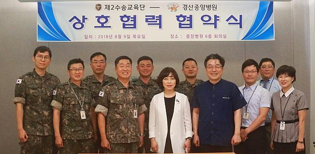 경산중앙병원-육군2수송교육단, MOU 