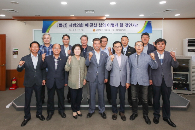 도의회 예결위, 경산·청도 현지확인