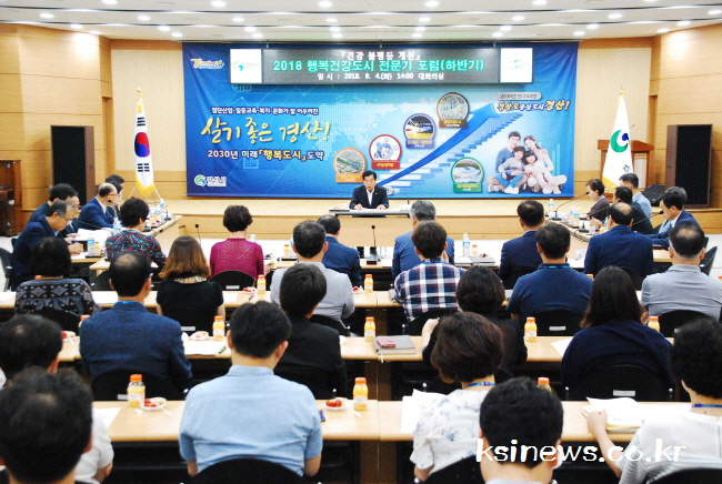 “경산시의 건강 불평등 개선방안은?”