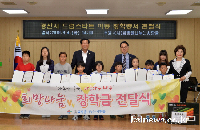 ‘희망을 나누는 사람들’ 희망씨앗 후원 