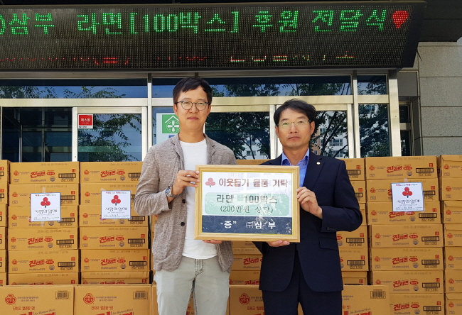 진량 소재 (주)삼부, 명절 앞 물품 기탁