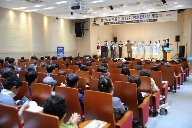 ‘제12기 경산 박물관대학’ 개강 