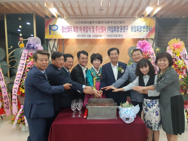 (사)PIPI 경산챕터 변영숙 회장 취임