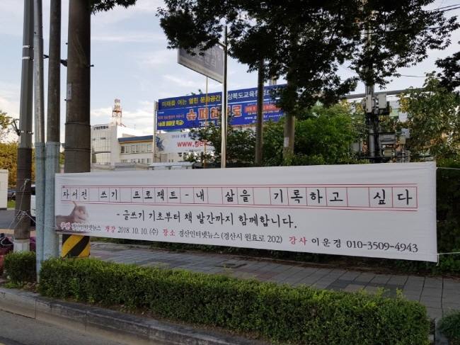 자서전 쓰기  “나도 내 삶을 기록하고 싶다”