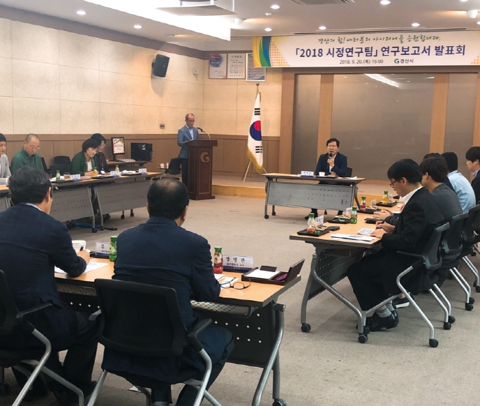 시정연구팀, 2018 시정연구논문 발표