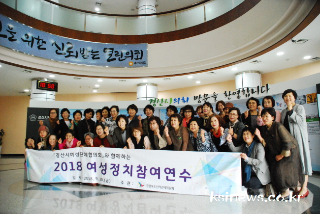 경산 여성리더들 ‘정치참여 연수회’