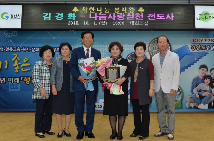 10월 “착한나눔 봉사왕”, 김경화씨