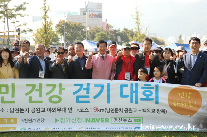 경산시민들 남천강변 걸으며 가을정취 만끽