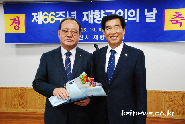 ‘제66회 재향군인의 날 기념식’ 열려