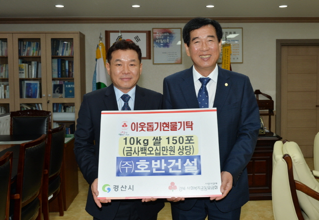 호반건설, 소외이웃 위해 쌀 1,500kg 기탁