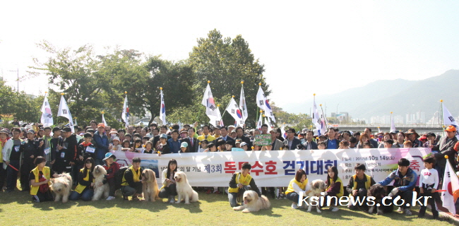 이번 주말 제4회 독도수호 걷기대회 