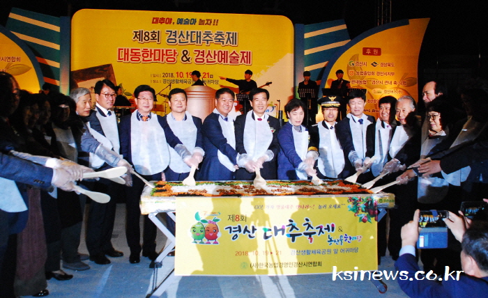‘대추와 예술의 만남’...경산대추축제 개막