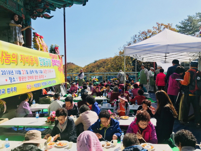 와촌면 용주암, ‘만발공양 경로잔치’ 