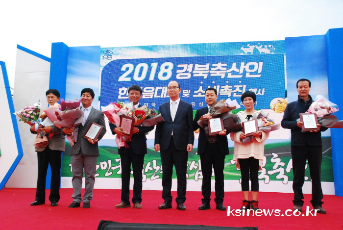 ‘2018 경북 축산인 한마음대회’ 경산에서 열려