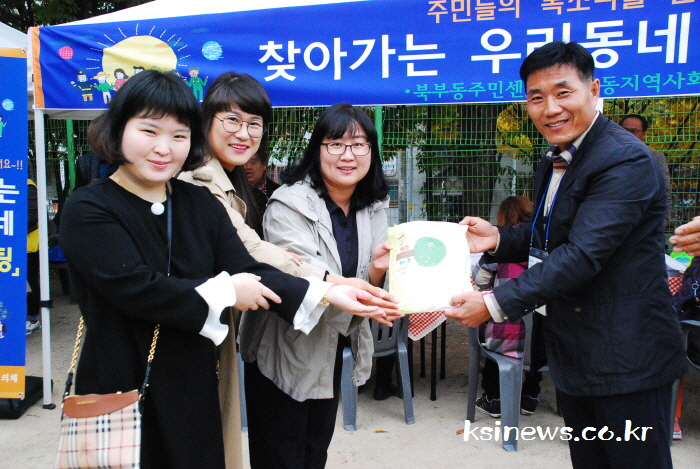 “함께 만들어요~ 행복한 북부동!”