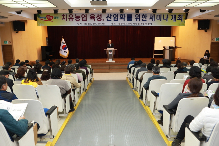 치유농업, 농업의 신성장 동력