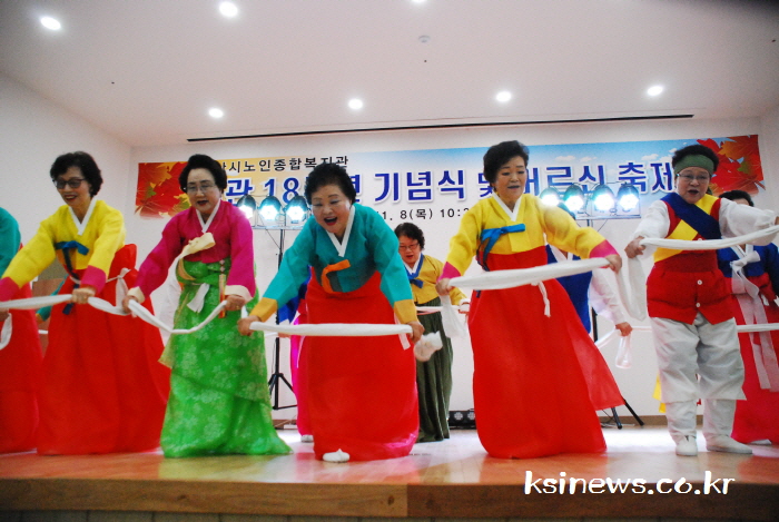 경산노인복지관, 개관 18주년 어르신축제