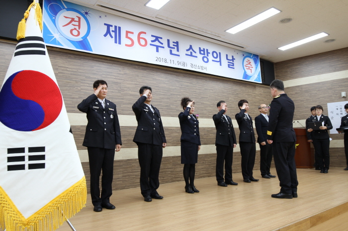 경산소방서 ‘제56주년 소방의 날’ 기념식
