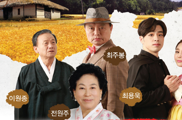 경산시립극단 ‘꿈에 본 내 고향’ 무대에
