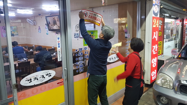 수능 앞두고 청소년 유해업소 사전 지도·점검