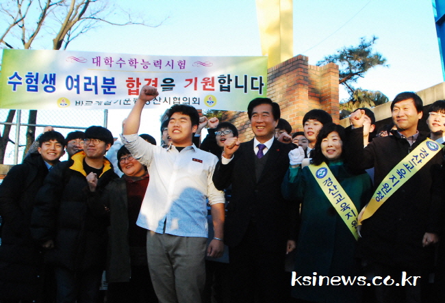 경산시, 2,333명 수험생 지원대책 추진