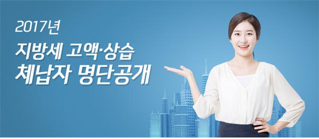 경산시, 고액·상습 체납자 수 ‘도내 1위’