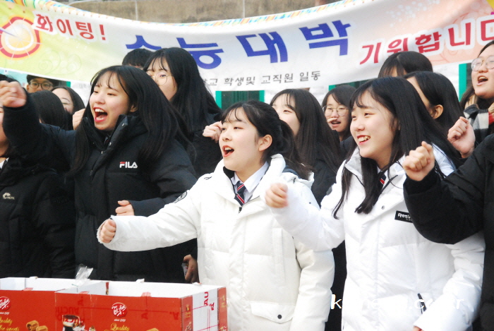 “선배님 힘내세요!” 열띤 수능 응원전