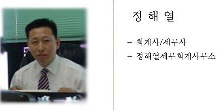 급여설계를 통한 4대보험과 소득세 절감방안