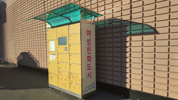 경산시, ‘여성안심 무인택배서비스’ 첫 시행