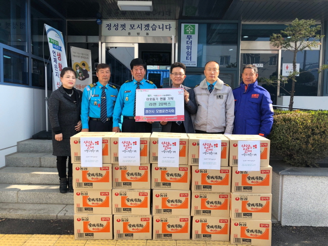 경산모범운전자회, 사랑의 물품 기탁