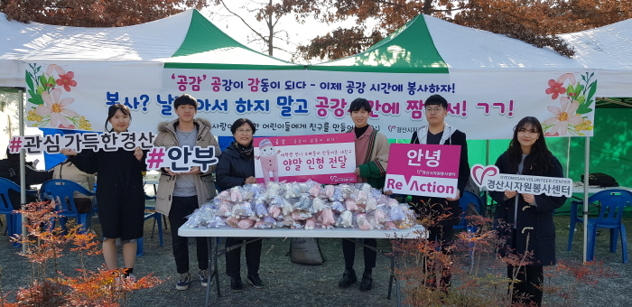 ‘공강이 감동이 되다’...공감봉사단 인형 전달식