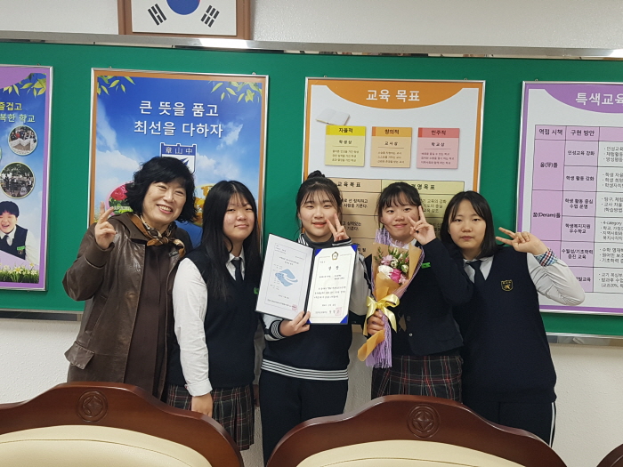 장산중 ‘사랑실은 봉사단’ 우수상 수상