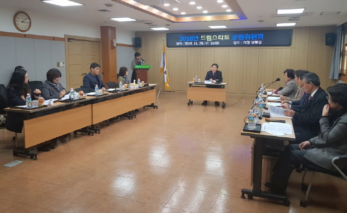 경산시 ‘드림스타트 운영위원회’ 개최