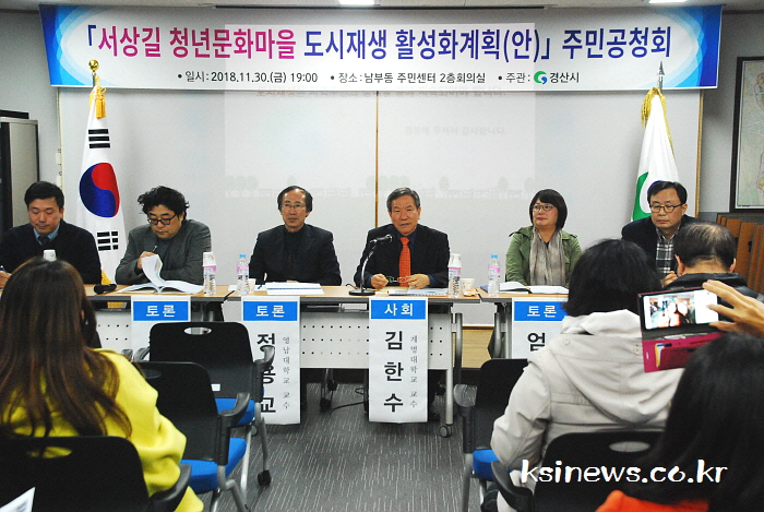 ‘서상길 도시재생 뉴딜사업’ 갈 길 멀다!