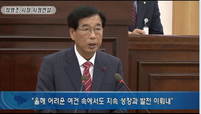 “희망경산, 더 큰 미래 힘차게 열어갈 것”