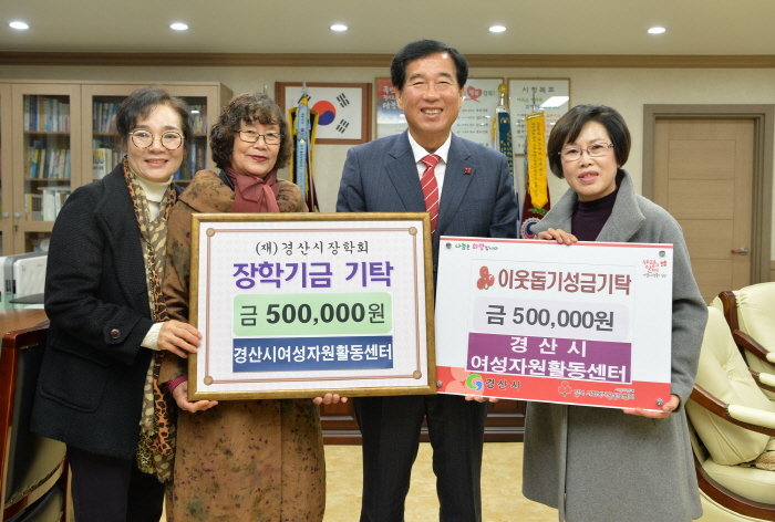 여성자원활동센터, 장학금·성금 기탁 