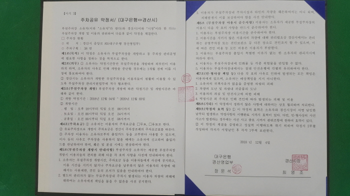 중방동 대구은행 주차장, 시민들에게 개방