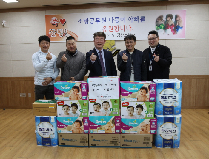 경산소방서 “다둥이 아빠 힘내세요!”