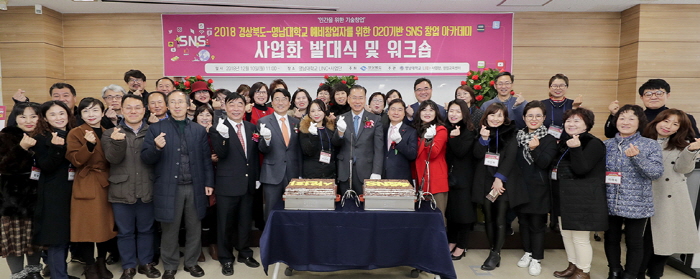 SNS 활용 교육으로 창업 성공 이끈다!