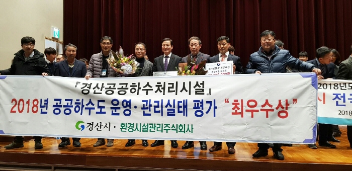 市, 공공하수도 운영·관리 평가 ‘최우수상’