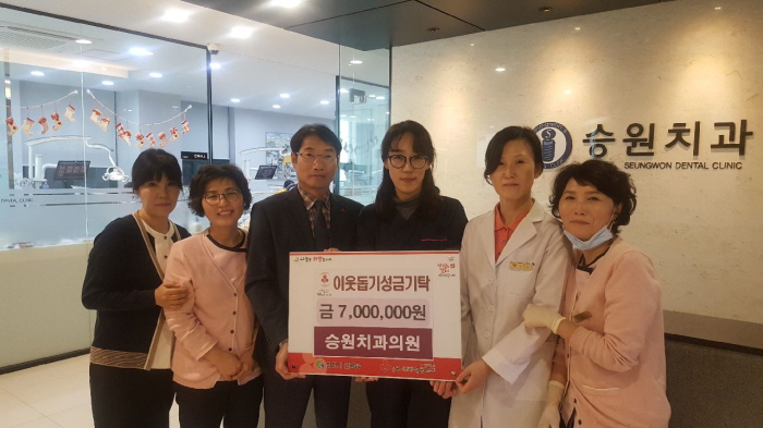진량 승원치과의원, 성금 기탁! 
