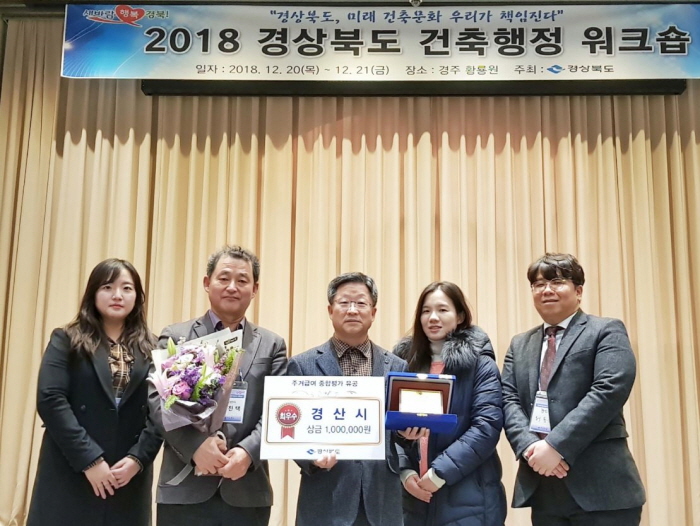 市, 건축·주택업무 종합평가 ‘최우수상’