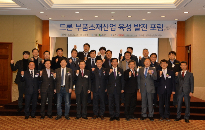 ‘드론 부품소재산업’ 가능성 타진하다! 