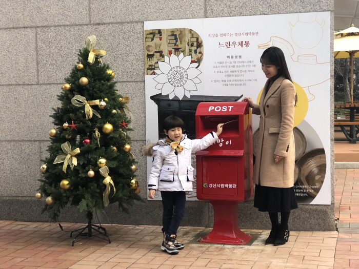 기다림의 미학...시립박물관 ‘느린우체통’