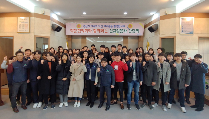 시청 직협, ‘신규임용자들과 소통의 자리’