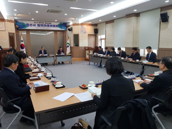 경산시, 정책자문위원회 개최