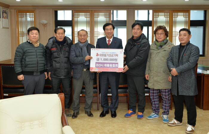 연말, 이웃돕기 성금 릴레이
