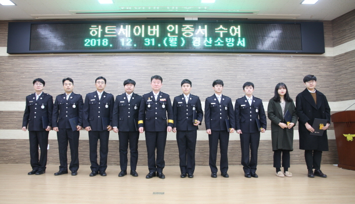 경산소방서, 하반기 하트세이버 13명 배출