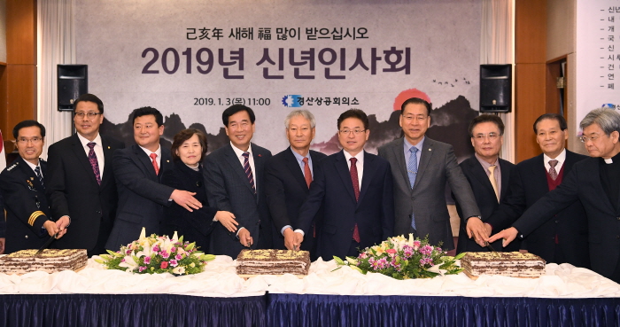 경산상의, ‘2019 신년인사회’ 개최