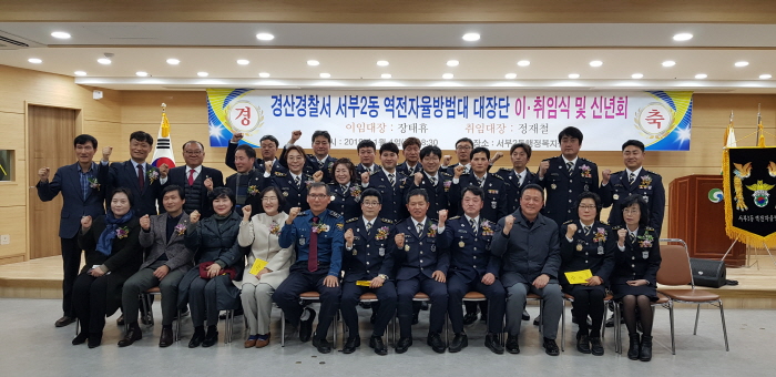 정재철 서부2동역전자율방범대장 취임 